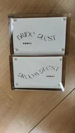 結婚式受付札