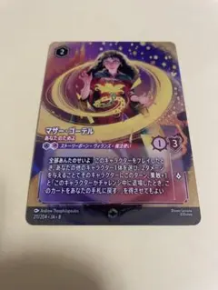 2026年最新】ロルカナ エンチャンテッドの人気アイテム - メルカリ