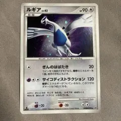 ポケモンカード ルギア LV.43 1ED