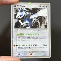 2026年最新】ルギアex 090の人気アイテム - メルカリ