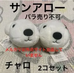 d#️⃣リトルチャロ#️⃣　チャロ　ぬいぐるみストラップ Amazon.co.jp: リトルチャロ ぬいぐるみキーホルダー NHK : おもちゃ