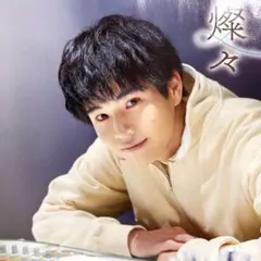 中沢元紀 TV LIFE 4/17号 切り抜き - メルカリ