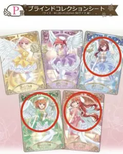 【P賞3種セット】映画 五等分の花嫁 マジカルクインテット②