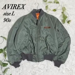 2025年最新】avirex ma1 90sの人気アイテム - メルカリ