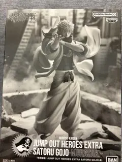 2025年最新】ジャンプ 応募者全員サービス 呪術の人気アイテム - メルカリ