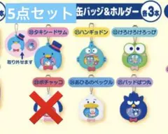 はぴだんぶい　缶バッジ&ホルダー