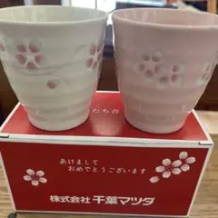 桜模様の湯飲み2個セット　たち吉