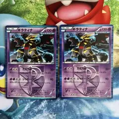 ポケモンカード ギラティナ 035/070 R 2枚