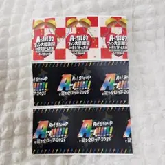 Aぇ！group 半券