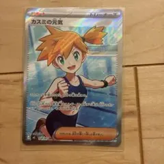 美品】カスミの元気 SR アビスアイ 108/081 - メルカリ
