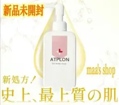 即日発送】新品未開封 アトピロン ATPLON ボディソープ 260ml - メルカリ