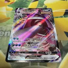 ゲンガーVMAX SGG ハイクラスデッキ ゲンガーVMAX 002/019