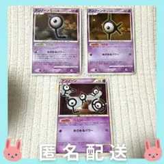 アンノーン[ K L ] ポケモンカード 3枚セット「ひかる闇・夜明けの疾走」のサムネイル