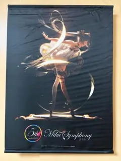 B2タペストリー 初音ミクシンフォニー2020 Rella