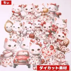 ダイカット素材 カット済み コラージュ素材 猫 ネコ 紙モノ 素材紙