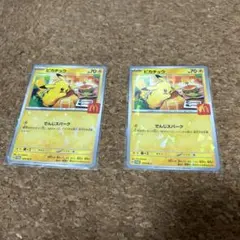 ピカチュウ マクドナルド限定 カード２枚⭐︎