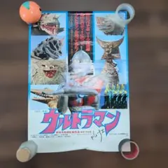 「ウルトラマンフェスティバル２０００」イベント告知用ポスター（非売品・新品） ウルトラマンフェスティバル2000」イベント告知用ポスター（非売品
