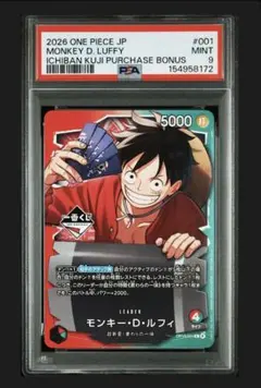 【PSA9】ルフィ　一番くじプロモ　ワンピースカードゲーム　①