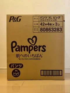 パンパース 肌へのいちばん パンツ XL 138枚