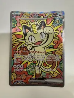 2026年最新】ニャースex sarの人気アイテム - メルカリ