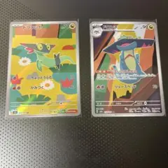 ドラメシヤ ドロンチ AR2枚セット