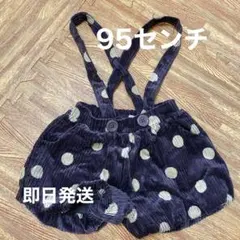 コーデュロイ サスペンダー《95》ショーツ ネイビー 水玉ベビー女の子