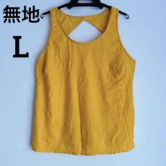 無地【L】タンクトップ 黄色 バックオープン ヨガ 美品 スポーツウェア