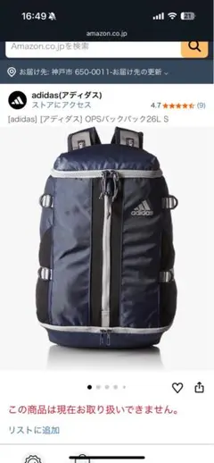 ADIDDAS アディダス　OPS 26L リュック　スポーツバッグ