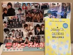 ジャニーズJr. カレンダー 2015-2016