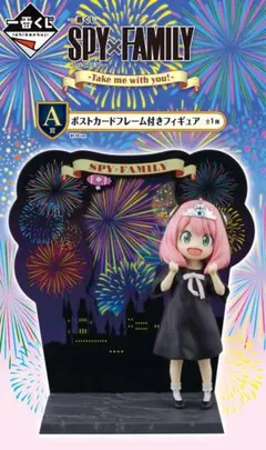 一番くじ　SPYxFAMILY TAKE ME WITH YOU! A賞