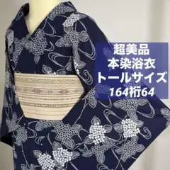 三勝注染　浴衣　裄70.5 綿麻　万華鏡 ゆかた　三松　しゃら 三勝注染 浴衣 裄70.5 綿麻 万華鏡 ゆかた 三松 しゃら - メルカリ