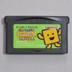 【ソフトのみ】GBA もじぴったん ゲームボーイアドバンス