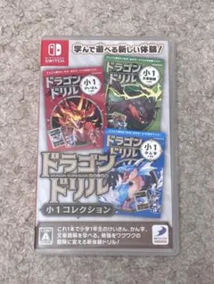 ドラゴンクエスト ドラゴンドリル 小1 小2 コレクション - メルカリ