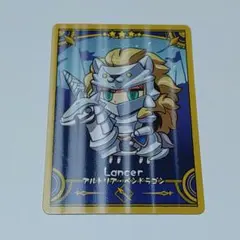 フェイト / グランドオーダー ランサー／ アルトリア・ペンドラゴン ランサー/アルトリア・ペンドラゴン