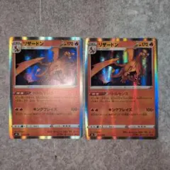 ポケモンカード リザードン バトルセンス 3枚セット - メルカリ