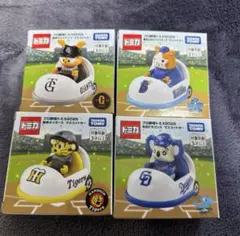 プロ野球　トミカ　セリーグ　4個セット