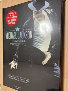 2026年最新】マイケル・ジャクソン・トレジャーズの人気アイテム