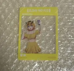 推しの子　MEMちょ　アニメイトフェア　特典　SNS風クリアカード