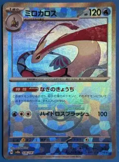 ミロカロス スカーレット&バイオレット ハイクラスパック テラスタルフェスex…のサムネイル