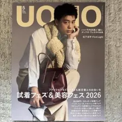 UOMO 2026年5月号