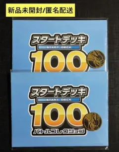 【スタートデッキ100】紙製プレイマット　ポケモンコイン　リザードン　2セット④