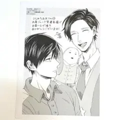 うらみちお兄さん 1巻 ジュンク堂特典ペーパー