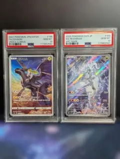 ゼクロム CHR 10枚まとめ売り ゼクロム (N) CHR[s8b 195/184] PSA10 2枚セット 連番 PSA10】N