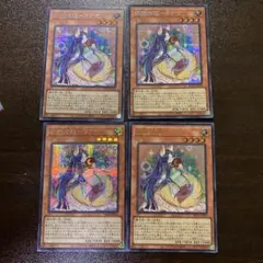 遊戯王  妖精伝姫 カグヤ シークレット 3枚 ウルトラ1枚レアコレ