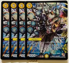 デュエマ  ラブパレード　4枚