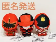 スーパー戦隊シリーズ ちびぐるみ 祝50周年 3種セット