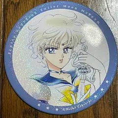 セーラームーンミュージアム限定　缶バッジ　セーラーウラヌス