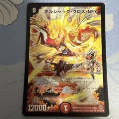 2026年最新】ボルシャックnex スリーブの人気アイテム - メルカリ