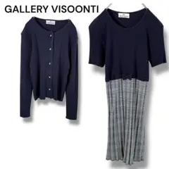 ギャラリービスコンティ セットアップ カーディガン＆ドッキングワンピース日本製