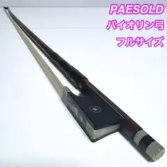 希少品! P.Hoyer ホイヤー　バイオリン弓　4/4サイズ フルサイズ 希少品! P.Hoyer ホイヤー バイオリン弓 4/4サイズ フルサイズ - メルカリ